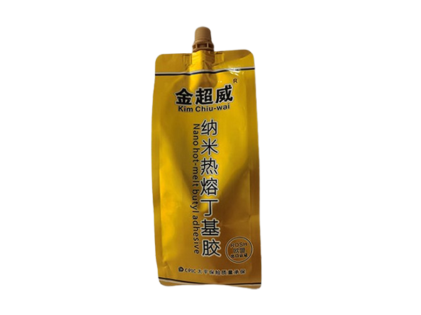 金超威 納米熱熔丁基膠